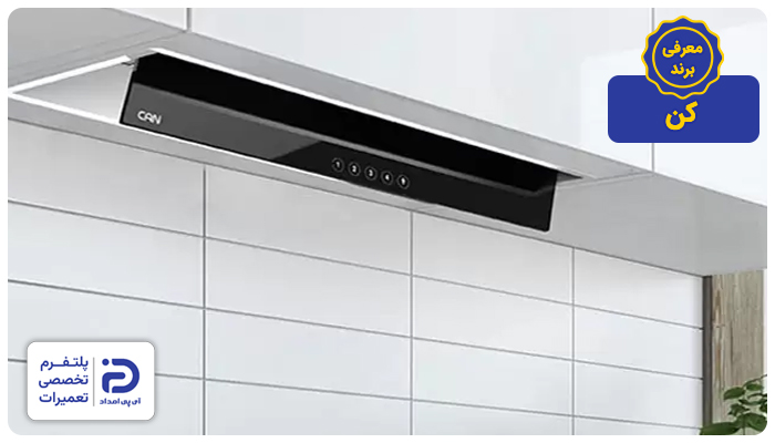 معرفی برند کن