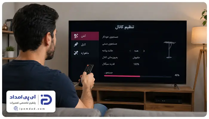 تنظیم کانال تلویزیون ال جی