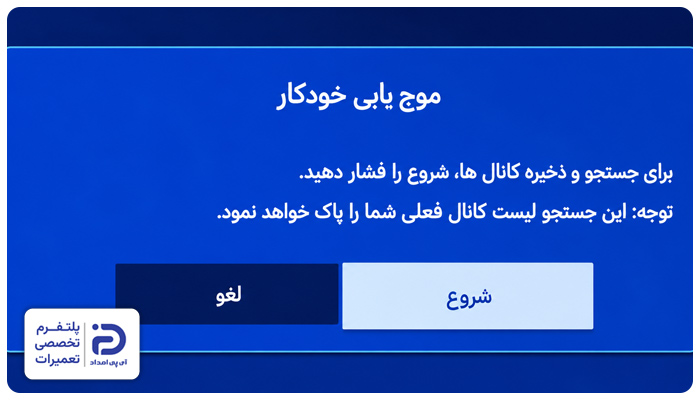 کانال یابی تلویزیون سامسونگ فارسی