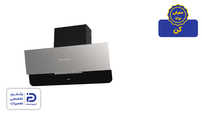 معرفی برند کن