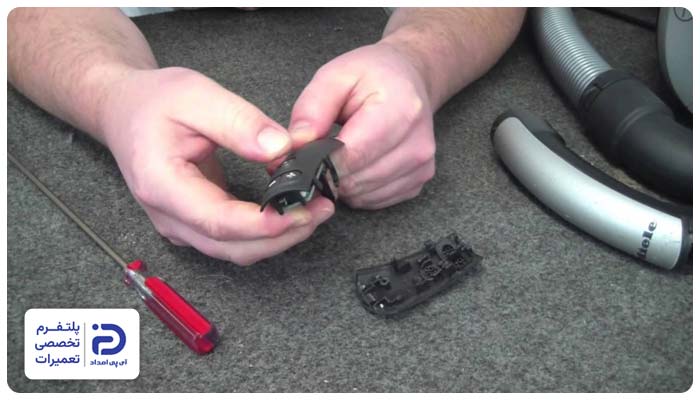 تعمیر دسته جاروبرقی میله