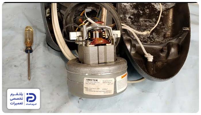 تعمیر موتور جاروبرقی میله