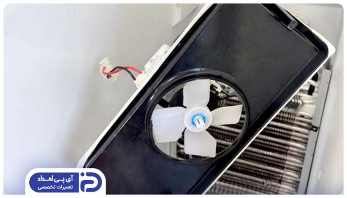 فن اواپراتور یخچال