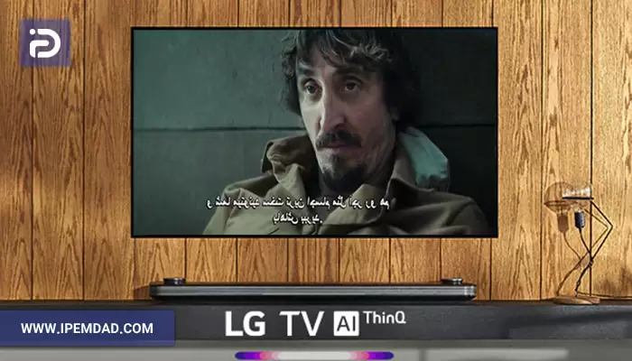 مشکل برعکس بودن زیرنویس در تلویزیون ال جی