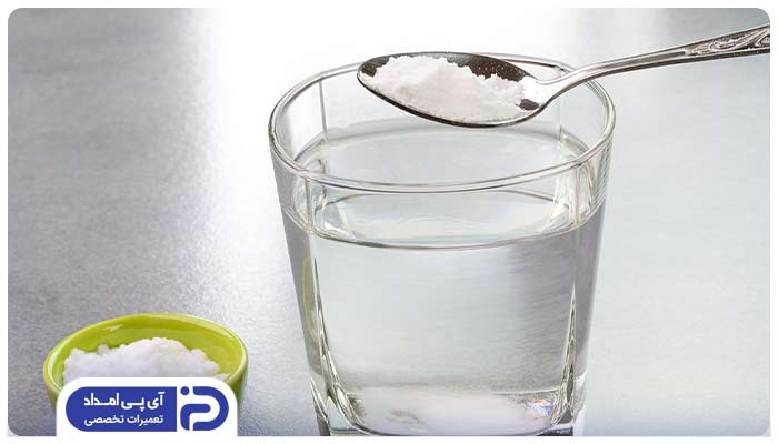 استفاده از مخلوط آب و جوش شیرین
