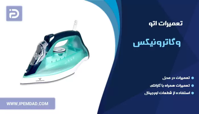 تعمیر اتو وگاترونیکس