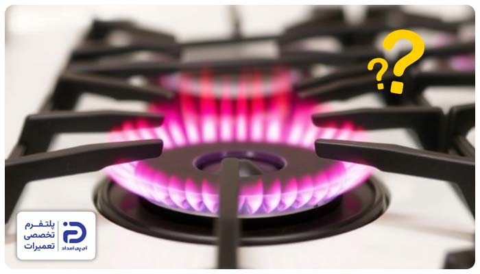 شعله قرمز گاز نشانه چیست