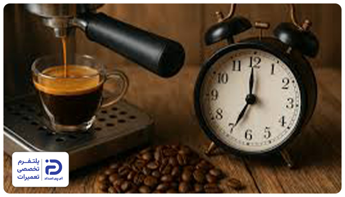 زمان استخراج نامناسب از علل رقیق شدن قهوه در اسپرسوساز