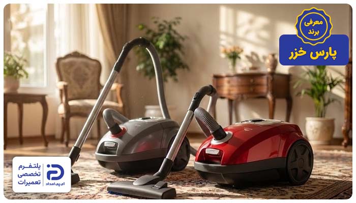 معرفی برند پارس خزر