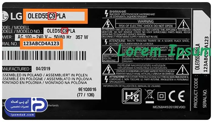 استعلام شماره سریال تلویزیون ال جی