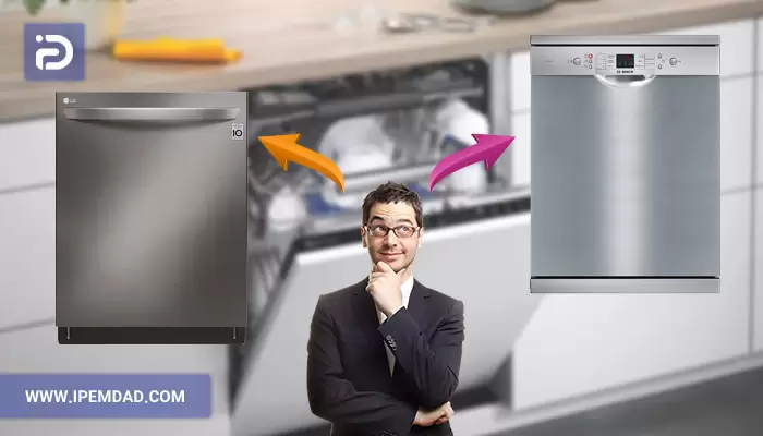 ظرفشویی بوش بخرم یا ال جی؟