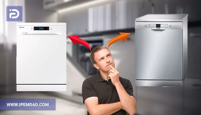 ظرفشویی بوش بخرم یا سامسونگ؟