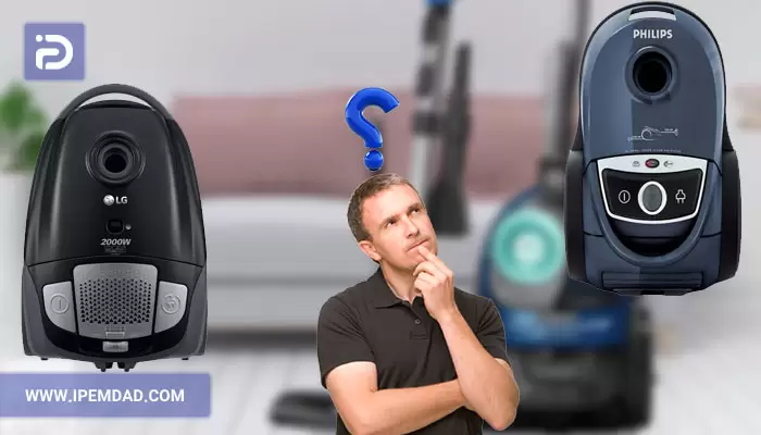 جاروبرقی فیلیپس یا ال جی بخرم؟