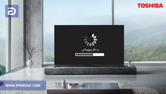 بروزرسانی تلویزیون توشیبا