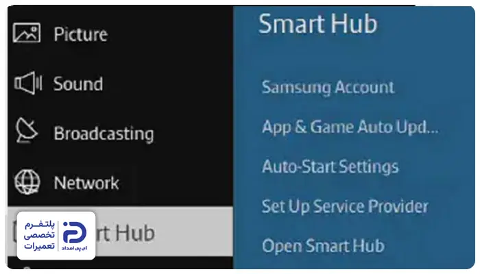 ریست "Smart Hub" تلویزیون سامسونگ