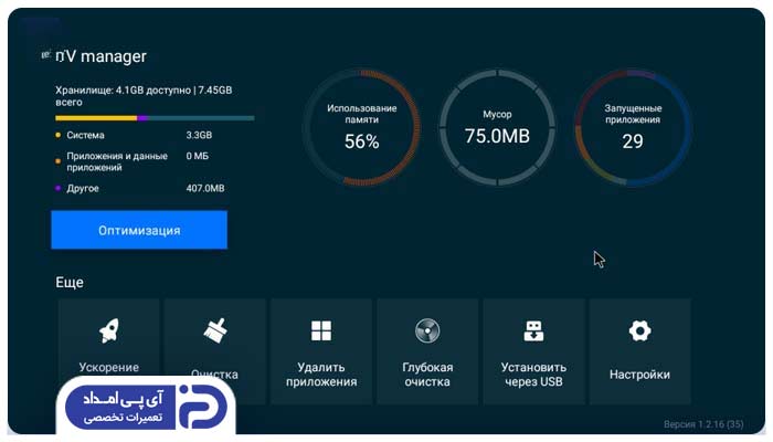 پاک کردن حافظه تلویزیون