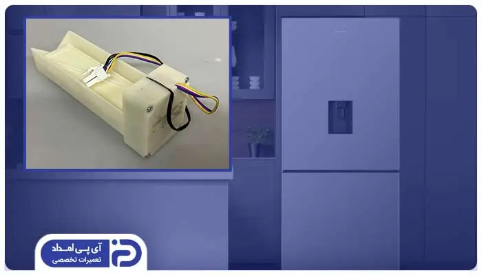 تعمیر دمپر یخچال هایسنس