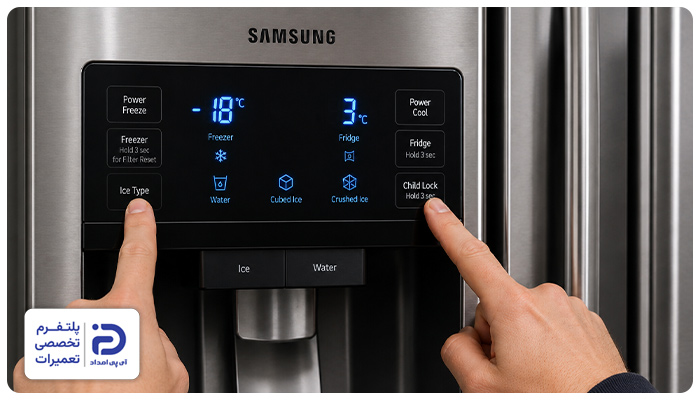 ریست فیلتر ساید سامسونگ