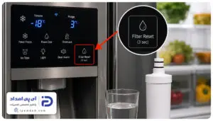 نحوه ریست کردن فیلتر یخچال سامسونگ