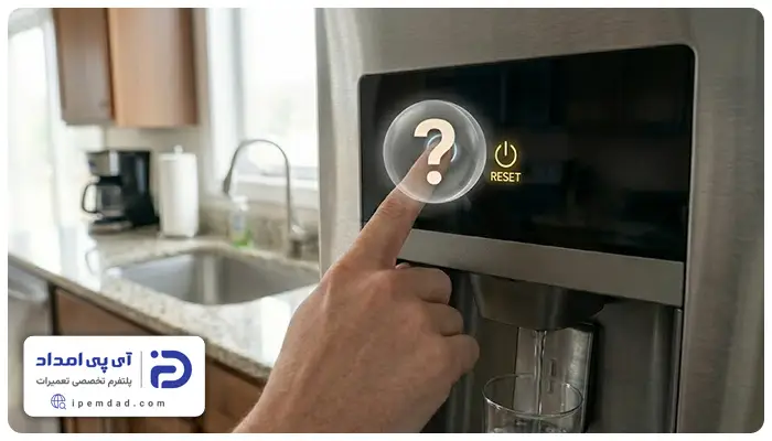 چگونه چراغ فیلتر یخچال سامسونگ را خاموش کنیم؟