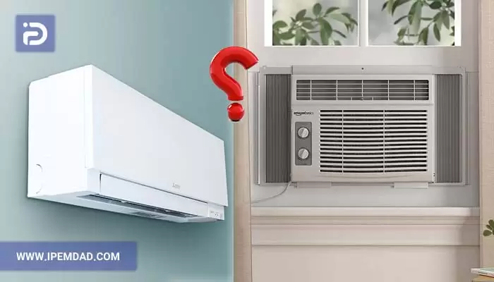 کولر گازی پنجره ای بهتره یا اسپلیت؟