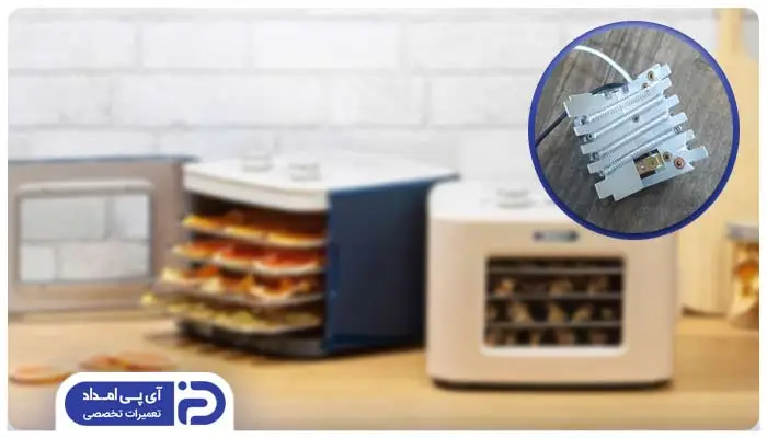 تعمیر و تعویض المنت میوه خشک کن