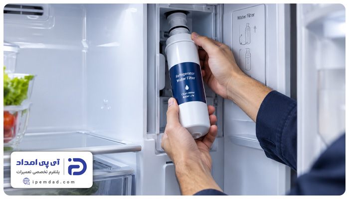 تعویض فیلتر یخچال الکترواستیل