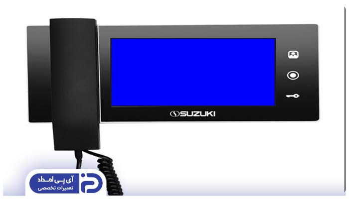 آبی شدن صفحه آیفون تصویری سوزوکی