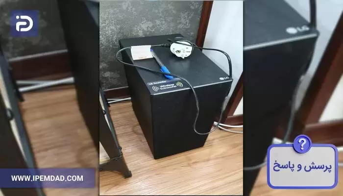 عدم اتصال ساب ووفر ال جی