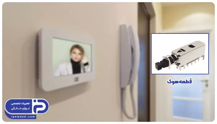 نقص در عملکرد قطعه هوک