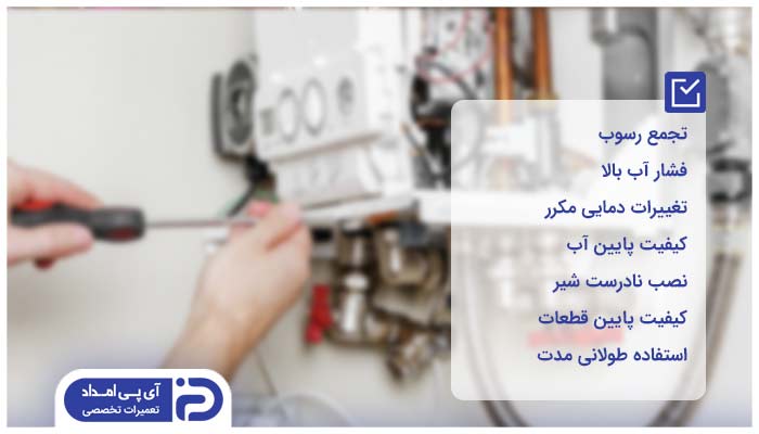 دلایل خرابی شیر سه راهه پکیج
