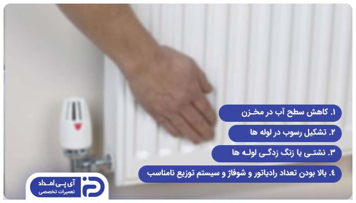 دلایل هوا گرفتن پکیج
