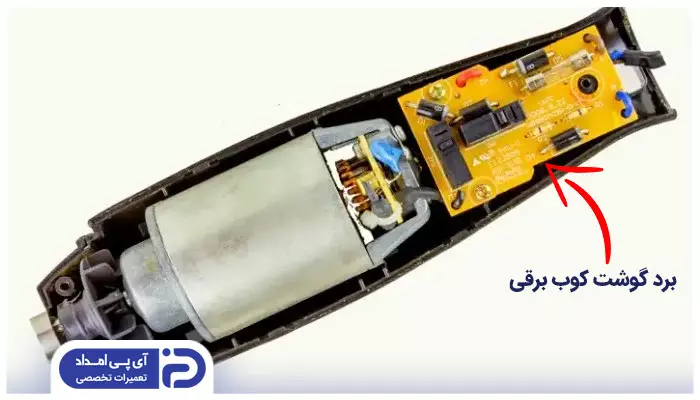 آسیب دیدن برد الکترونیکی سشوار