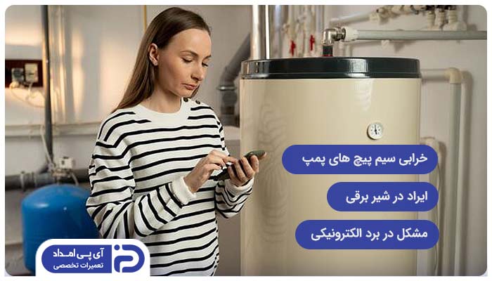 دلایل بوی سوختگی از پکیج