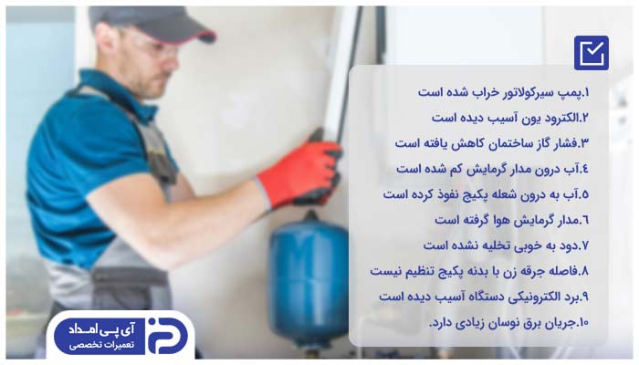 دلایل جرقه زدن مداوم پکیج