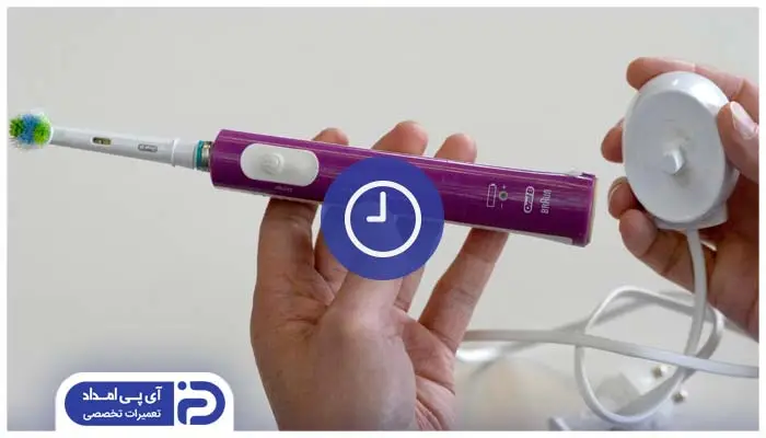 مدت زمان شارژ مسواک برقی برای اولین استفاده