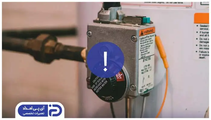 نکات مهم قبل از روشن کردن آبگرمکن