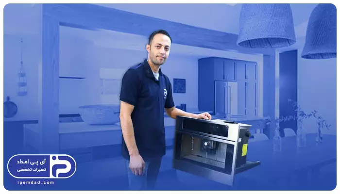 نکاتی مهم درباره اسپرسوساز توکار