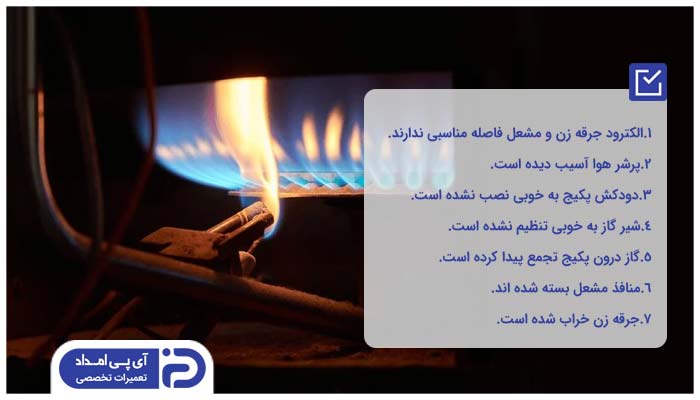 دلایل انفجاری روشن شدن پکیج گرمایشی