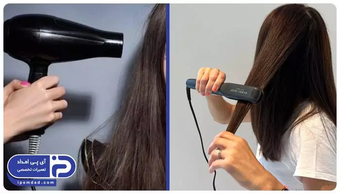 ضرر اتو مو بیشتر است یا سشوار؟