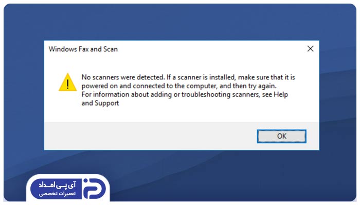 عدم شناسایی اسکنر در ویندوز