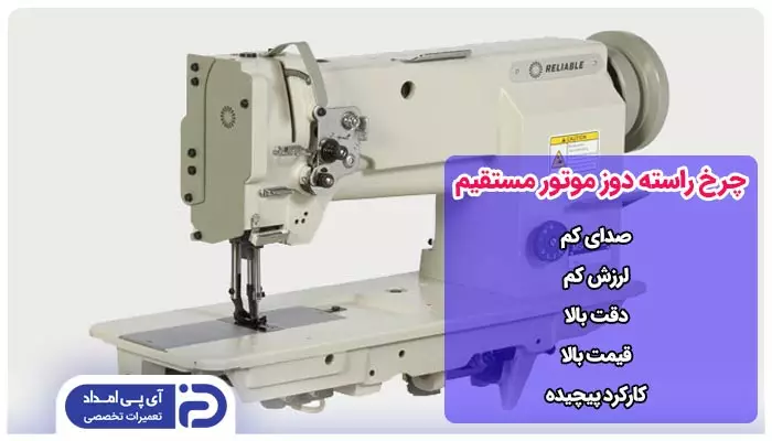 چرخ راسته دوز موتور مستقیم