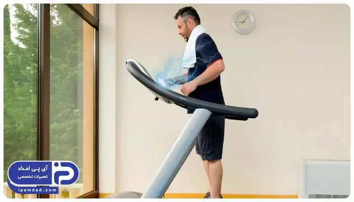 علت برق‌ گرفتگی تردمیل