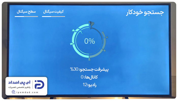 علت پیدا نکردن کانال در گیرنده دیجیتال