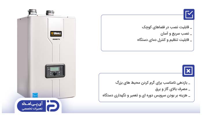 مزایا و معایب پکیج برای گرمایش محیط 