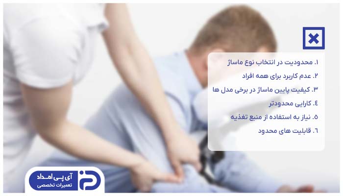 معایب استفاده از صندلی ماساژور پرتابل