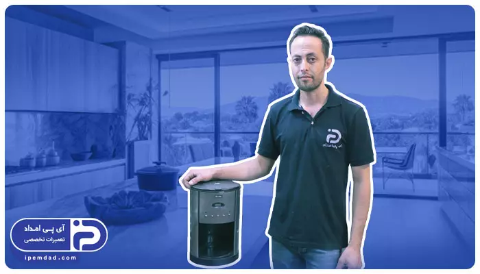 علت نشتی آب از قهوه ساز