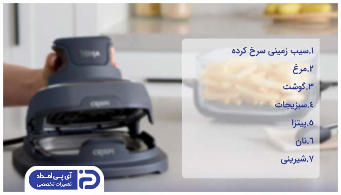 کاربرد سرخ کن چیست؟