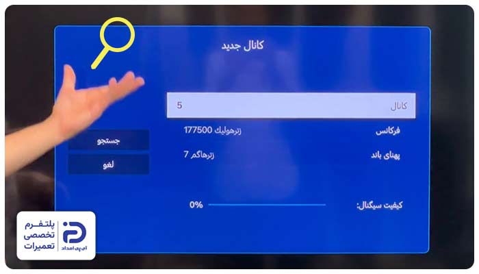 تنظیمات اشتباه جستجو