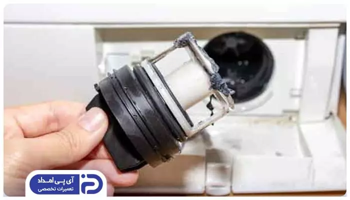 مسدود شدن فیلتر لباسشویی